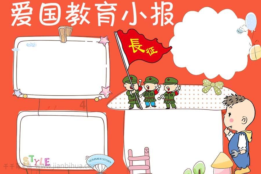 异能士兵